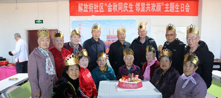 暖心生日會(huì) 幸福夕陽(yáng)紅